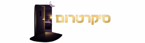 סיקרטרום